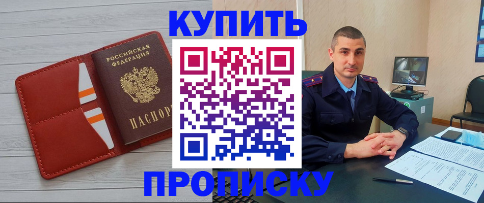 прописка для школы в Николаевске-на-Амуре