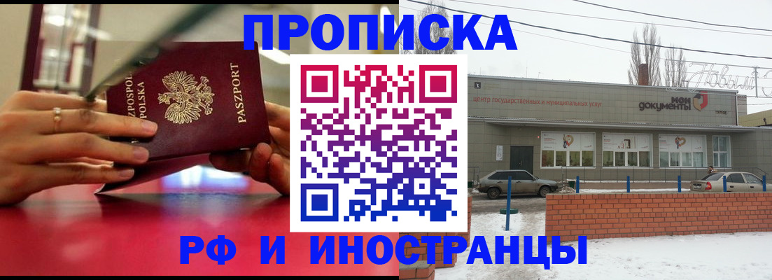 временная регистрация купить в Николаевске-на-Амуре