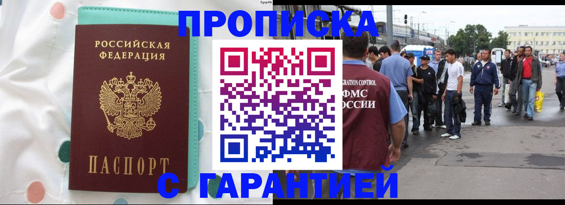 временная регистрация поиск в Николаевске-на-Амуре
