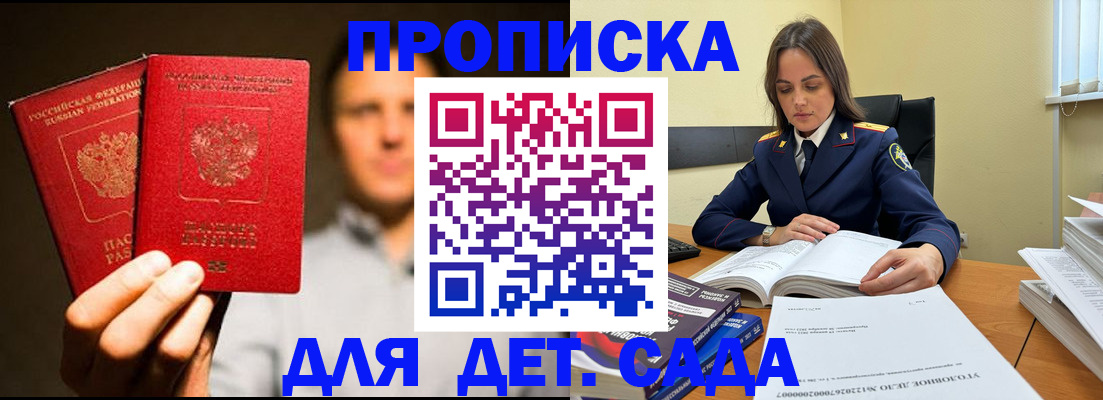 временная регистрация в Николаевске-на-Амуре