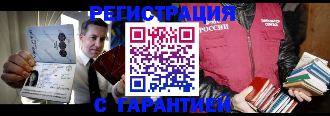 временная регистрация для всех в Николаевске-на-Амуре