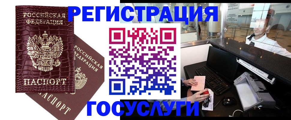 прописка для кредита в Николаевске-на-Амуре