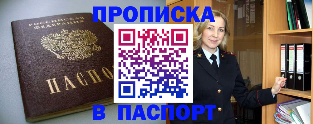 временная регистрация госуслуги в Николаевске-на-Амуре