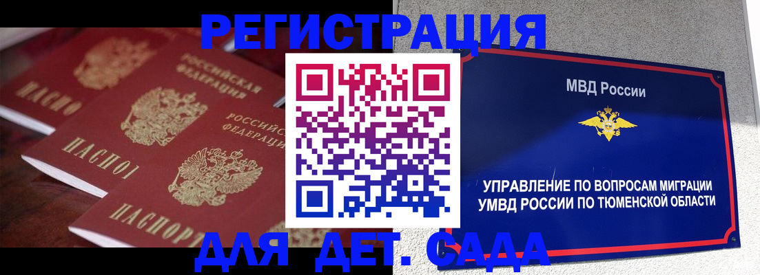 временная регистрация для всех в Николаевске-на-Амуре