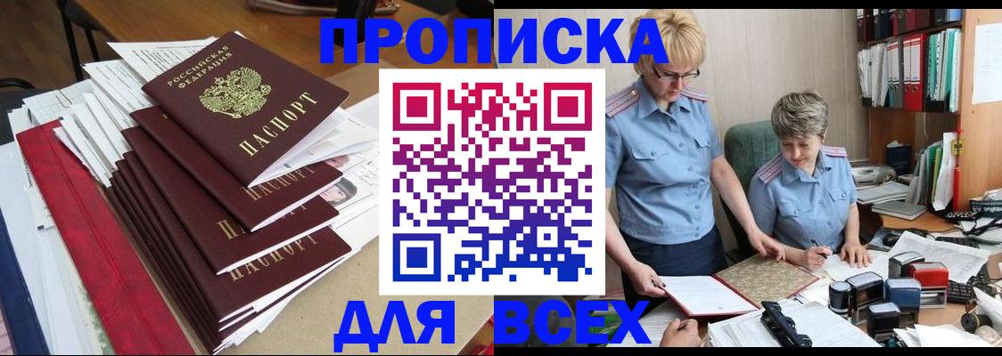временная регистрация 2025 в Николаевске-на-Амуре