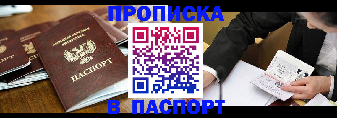 прописка для школы в Николаевске-на-Амуре