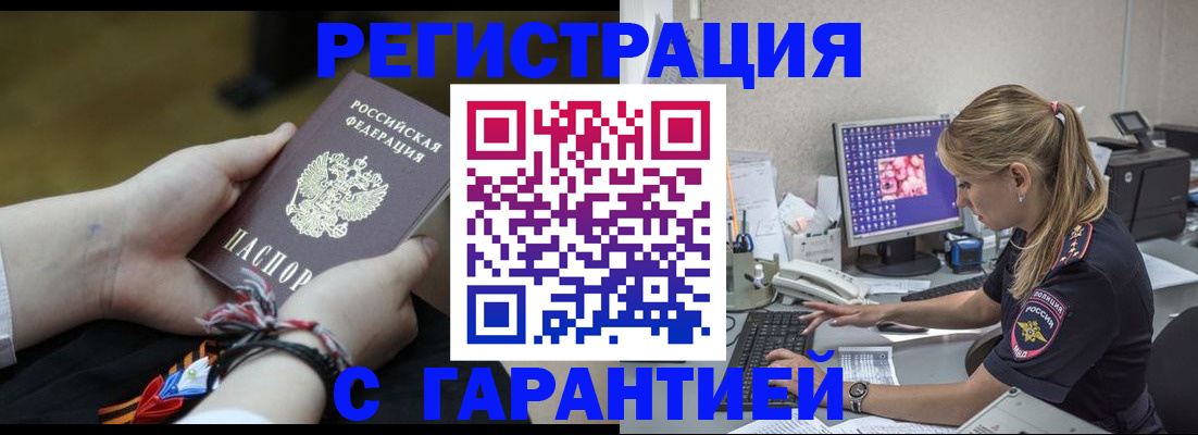 временная регистрация в Николаевске-на-Амуре