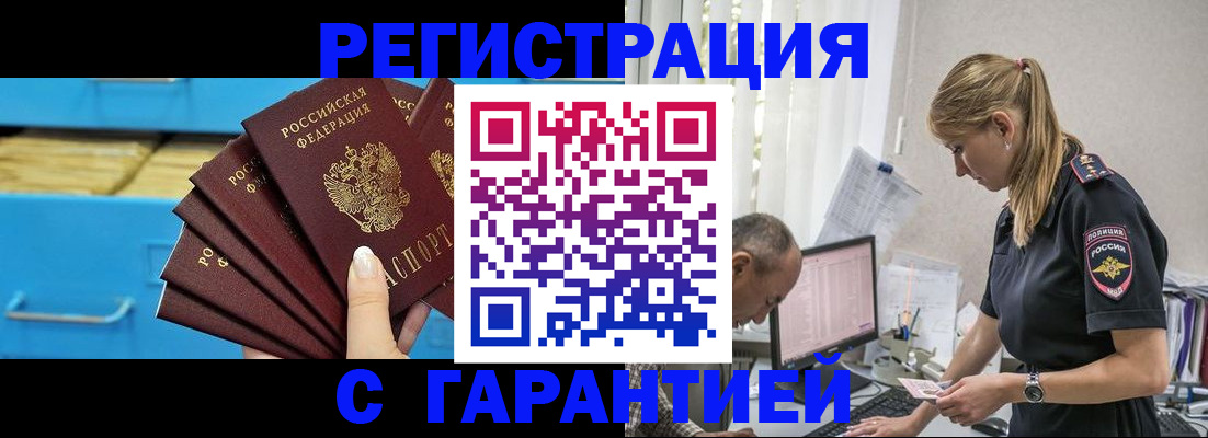миграционный учет в Николаевске-на-Амуре