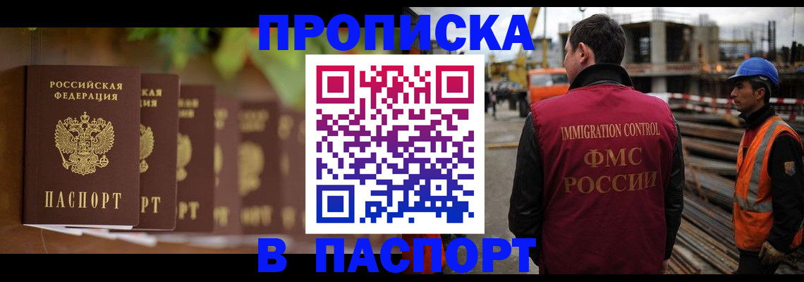 временная регистрация собственник в Николаевске-на-Амуре