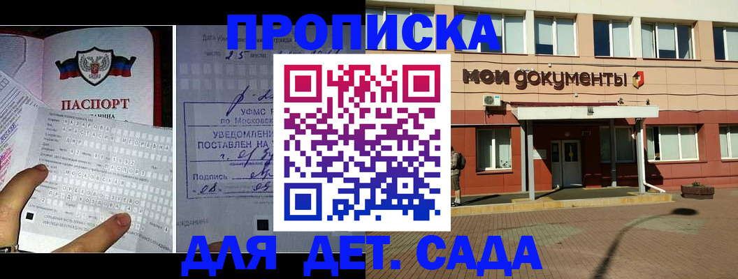 временная регистрация для школы в Николаевске-на-Амуре